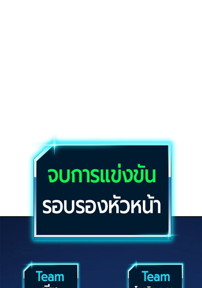 +99 Wooden Stick +99 ตอนที่ 129 438