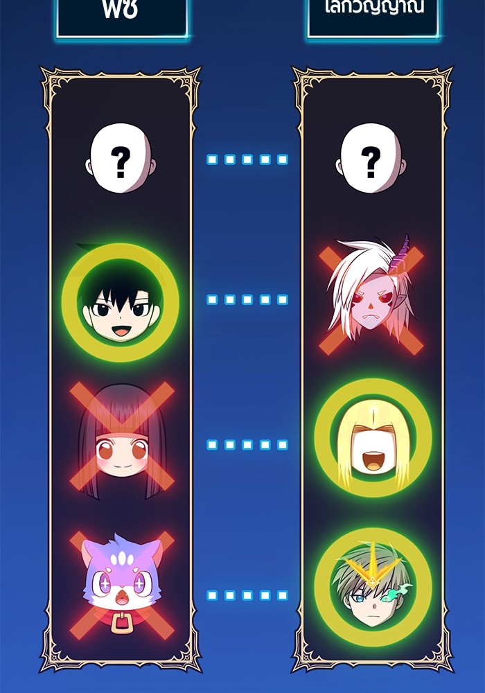 +99 Wooden Stick +99 ตอนที่ 129 439