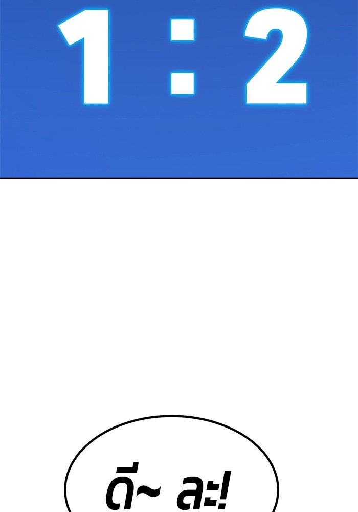 +99 Wooden Stick +99 ตอนที่ 129 440