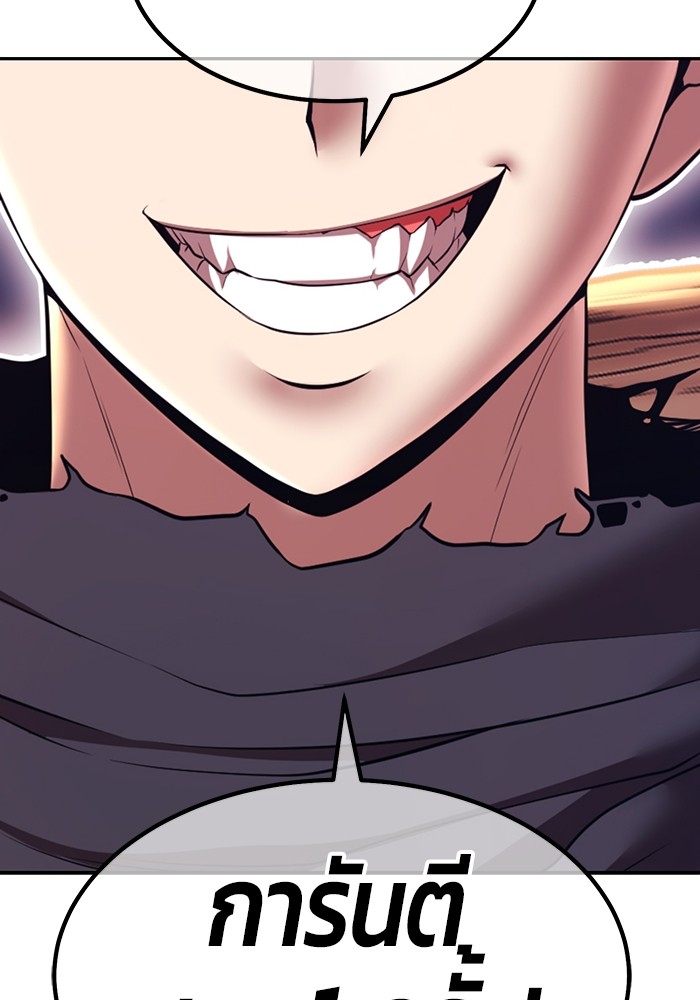 +99 Wooden Stick +99 ตอนที่ 129 441