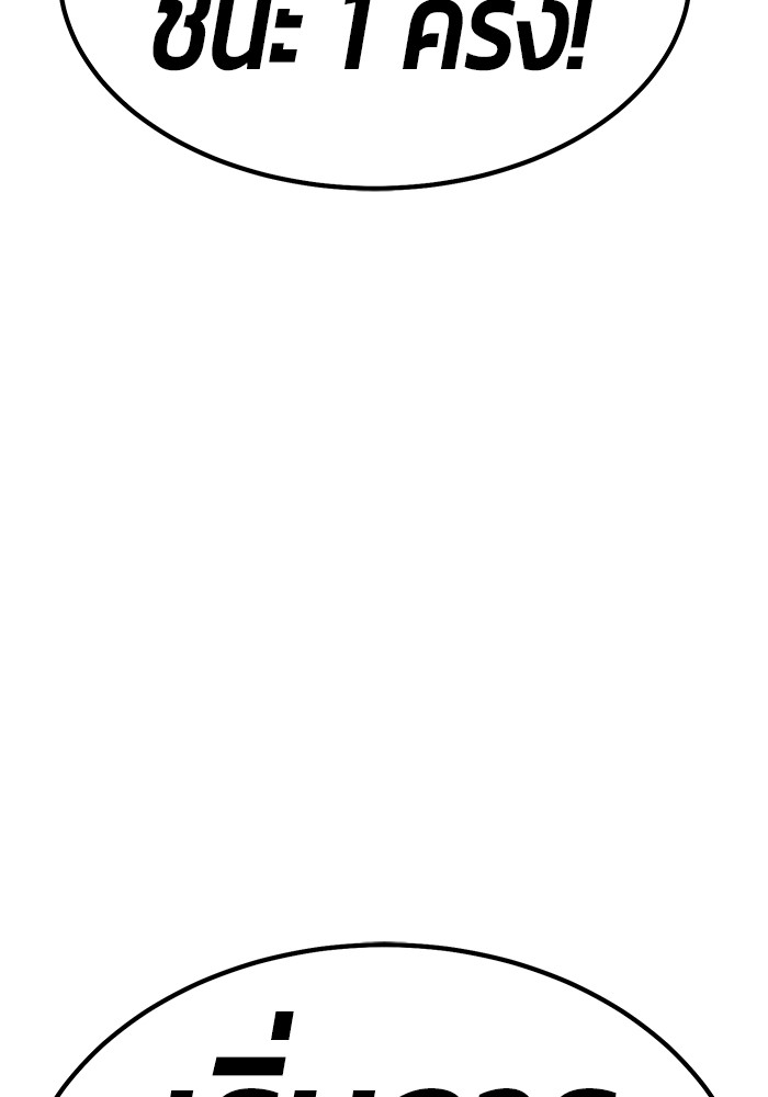 +99 Wooden Stick +99 ตอนที่ 129 442