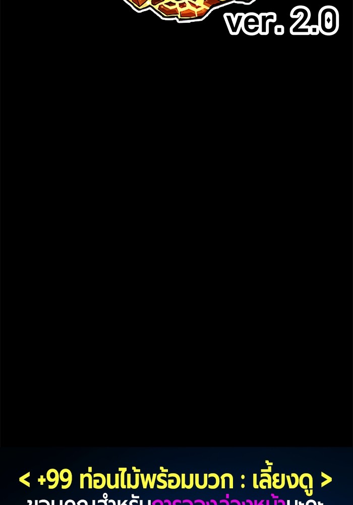 +99 Wooden Stick +99 ตอนที่ 129 446