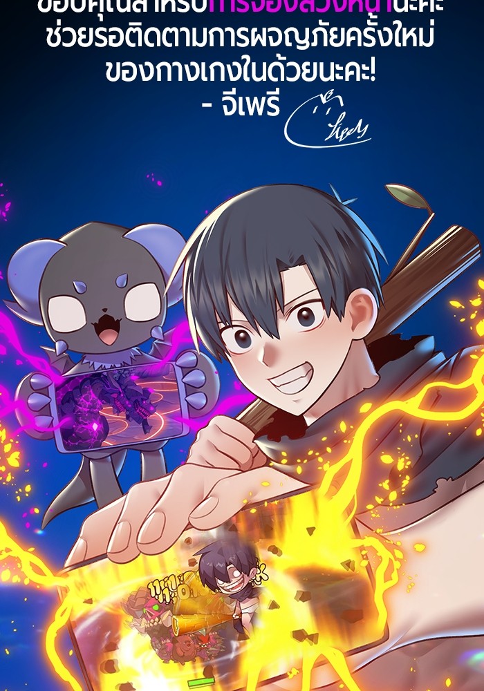 +99 Wooden Stick +99 ตอนที่ 129 447