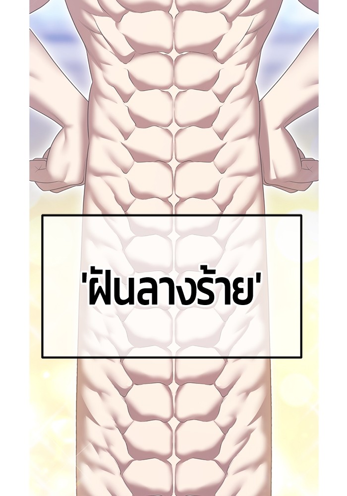 +99 Wooden Stick +99 ตอนที่ 130 2