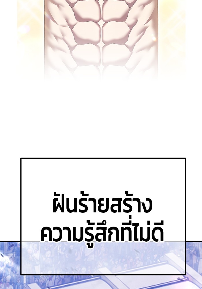 +99 Wooden Stick +99 ตอนที่ 130 3