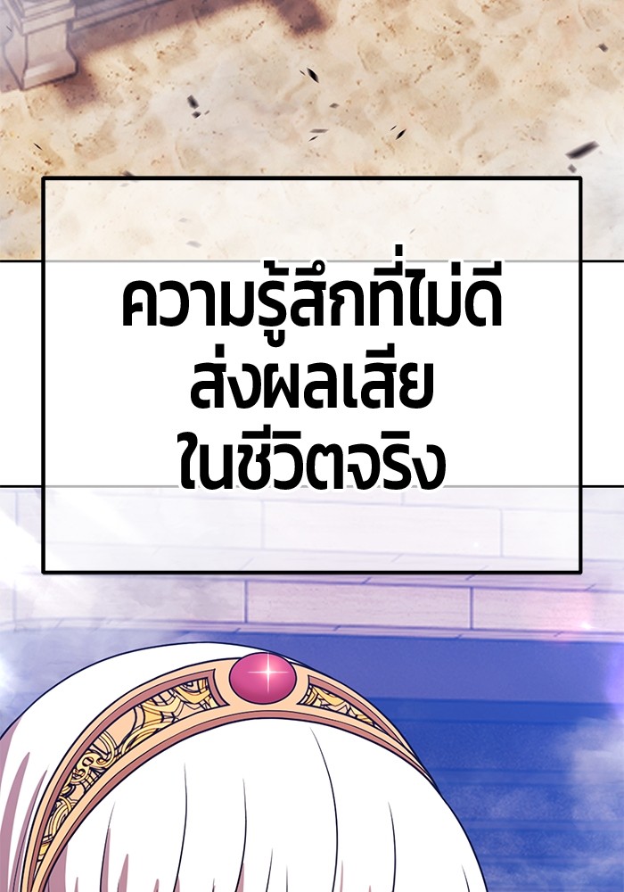 +99 Wooden Stick +99 ตอนที่ 130 5