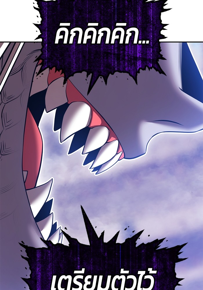 +99 Wooden Stick +99 ตอนที่ 130 8