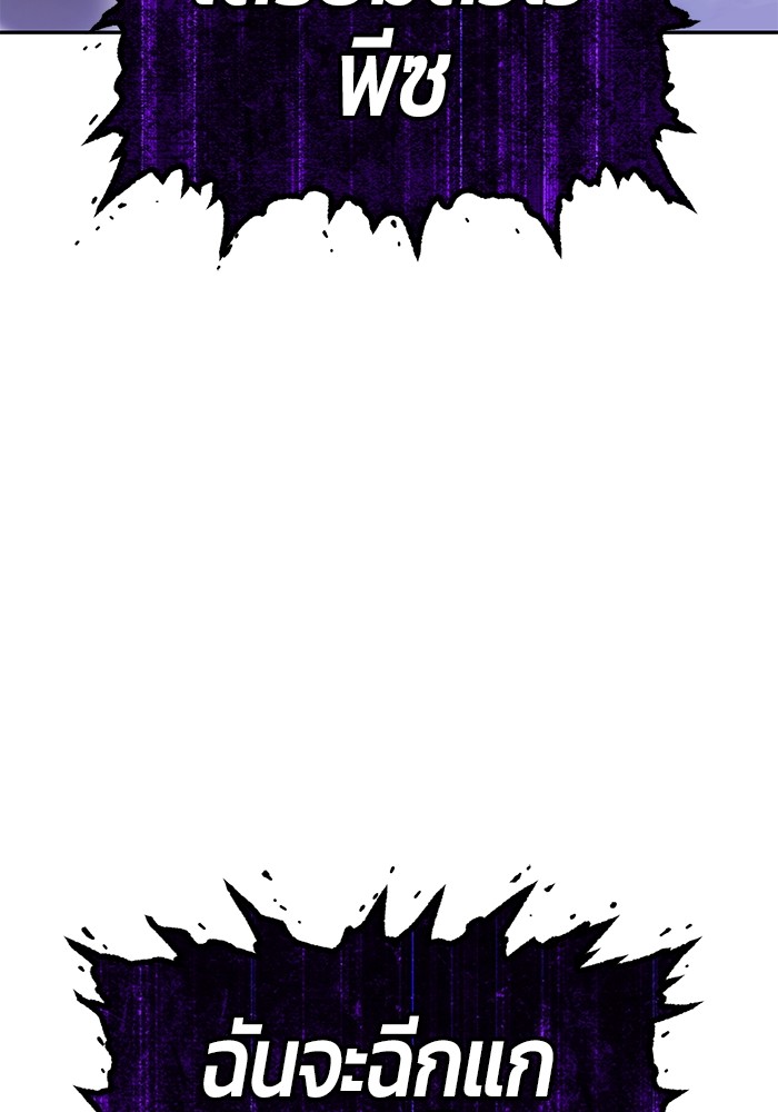 +99 Wooden Stick +99 ตอนที่ 130 9