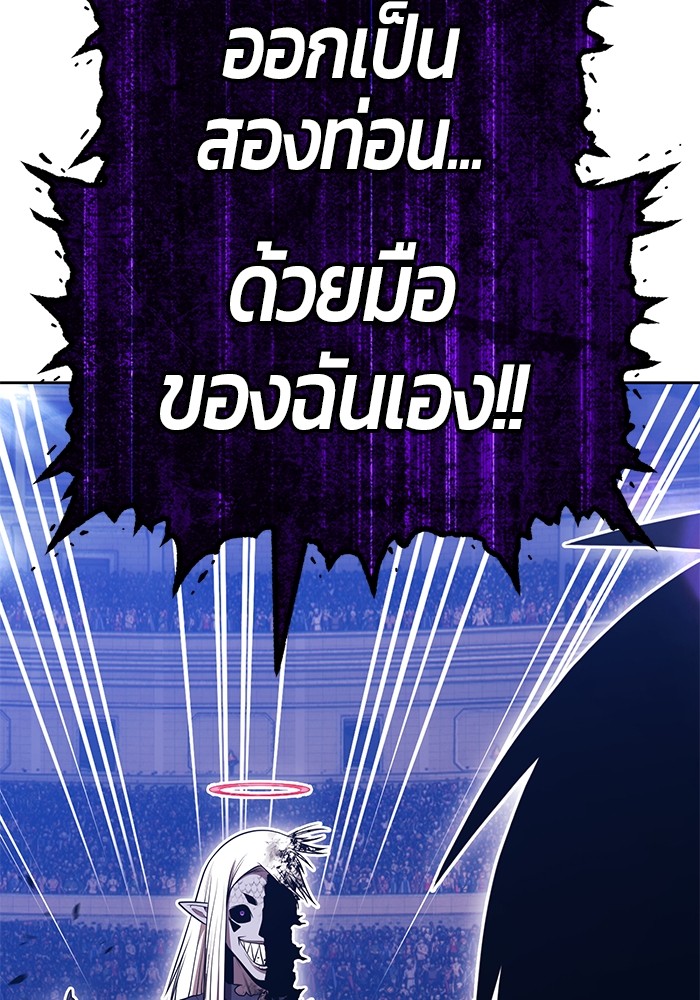 +99 Wooden Stick +99 ตอนที่ 130 10