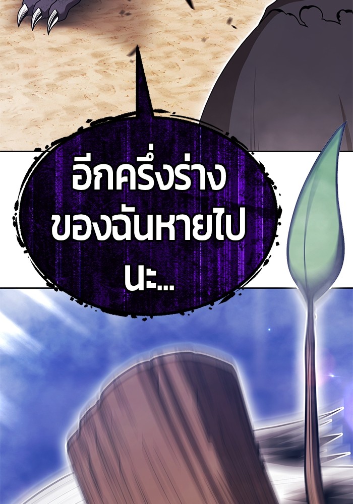 +99 Wooden Stick +99 ตอนที่ 130 16