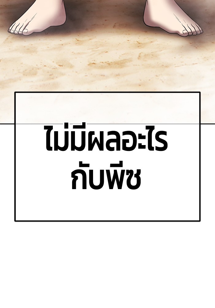 +99 Wooden Stick +99 ตอนที่ 130 27