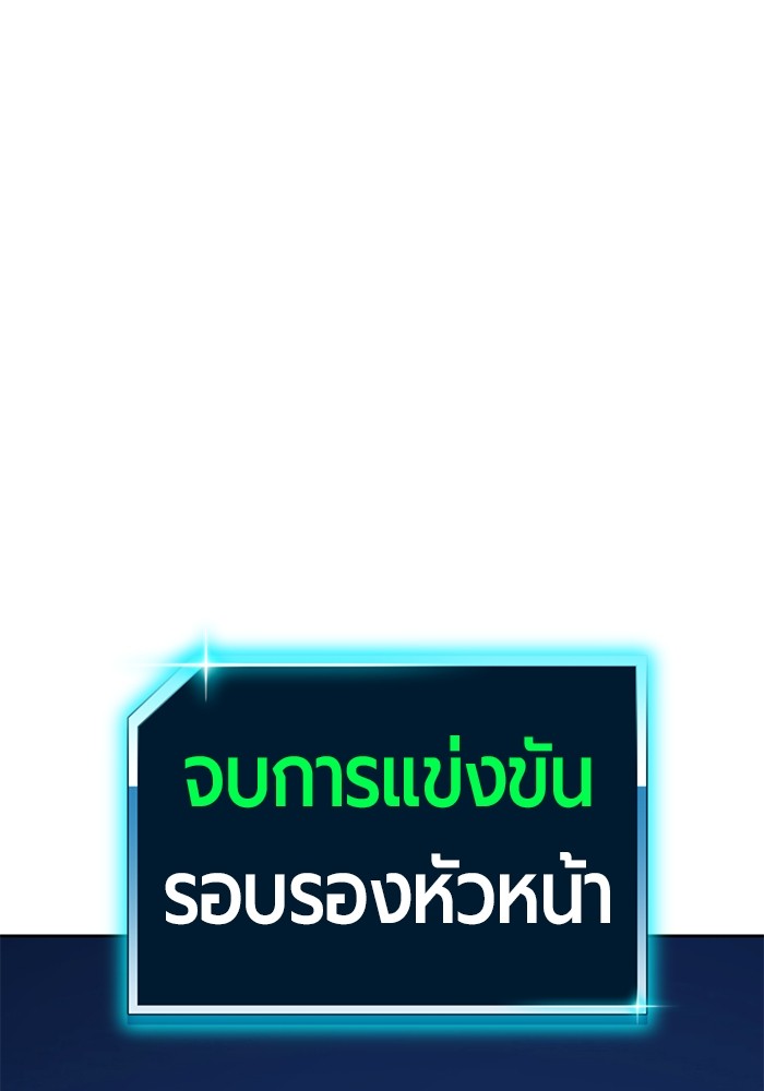 +99 Wooden Stick +99 ตอนที่ 130 28