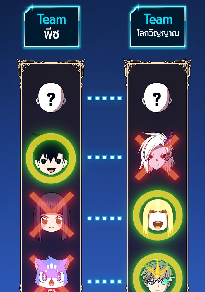 +99 Wooden Stick +99 ตอนที่ 130 29