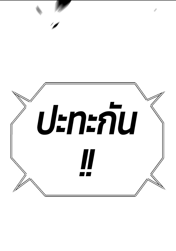 +99 Wooden Stick +99 ตอนที่ 130 54