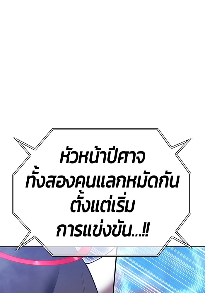 +99 Wooden Stick +99 ตอนที่ 130 61