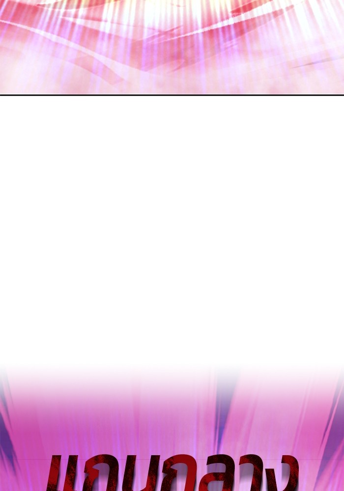 +99 Wooden Stick +99 ตอนที่ 130 73