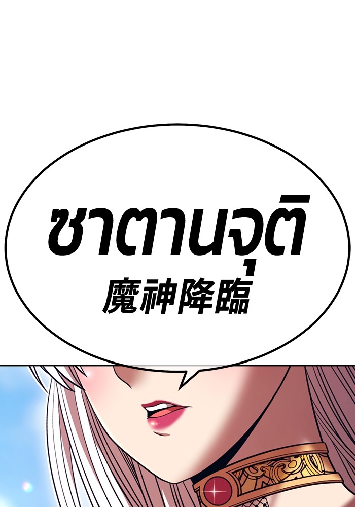 +99 Wooden Stick +99 ตอนที่ 130 79