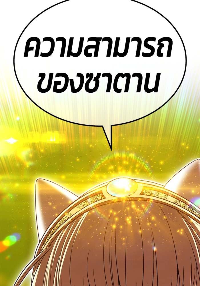 +99 Wooden Stick +99 ตอนที่ 130 88