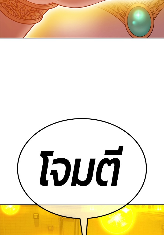 +99 Wooden Stick +99 ตอนที่ 130 90