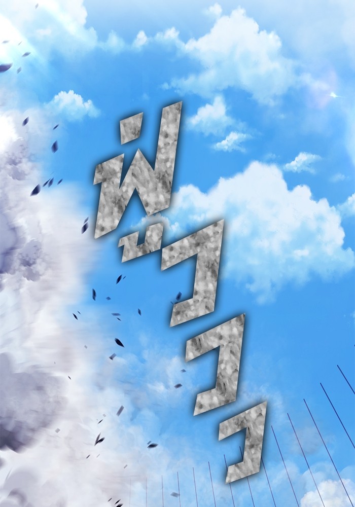 +99 Wooden Stick +99 ตอนที่ 130 100