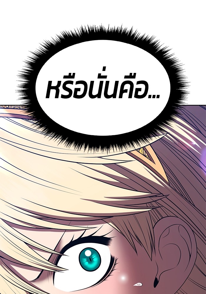 +99 Wooden Stick +99 ตอนที่ 130 107