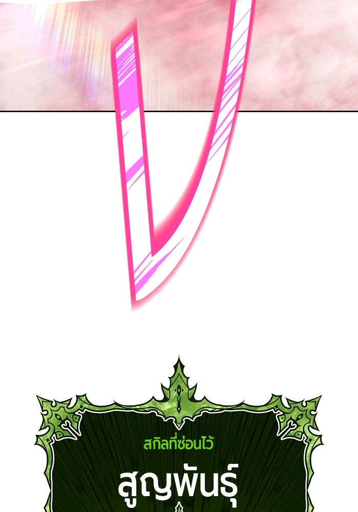 +99 Wooden Stick +99 ตอนที่ 130 112