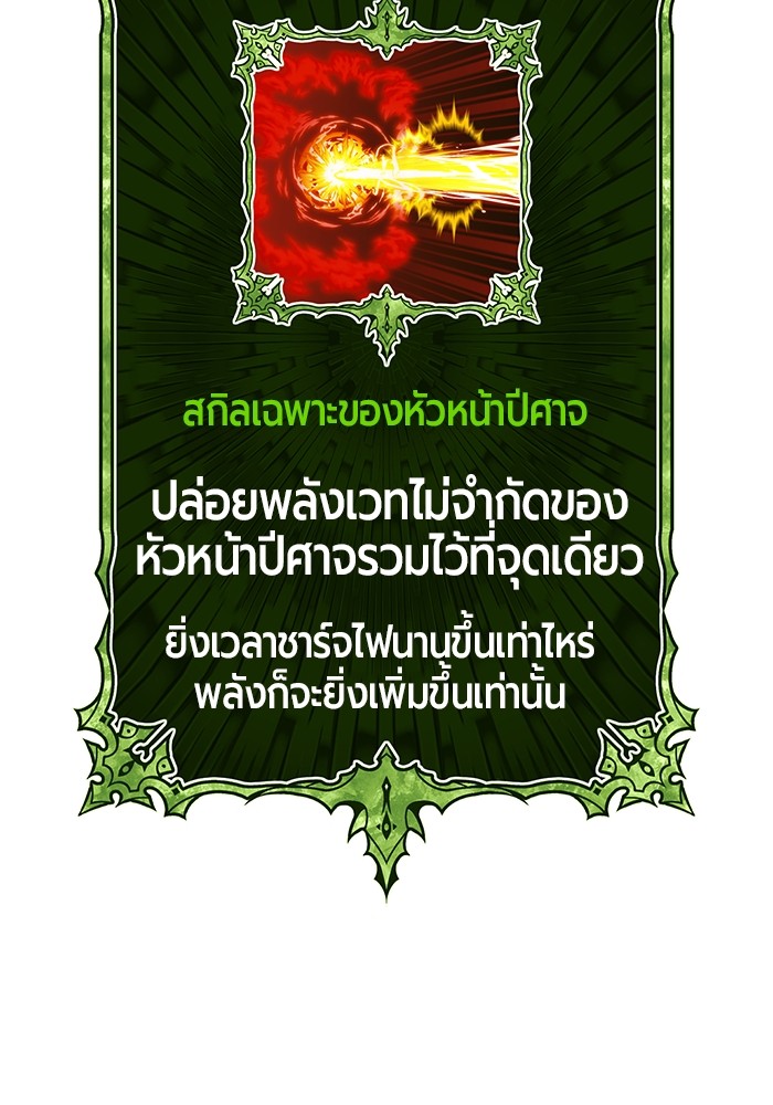 +99 Wooden Stick +99 ตอนที่ 130 113