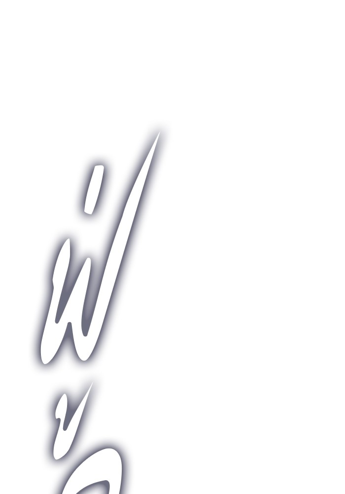 +99 Wooden Stick +99 ตอนที่ 130 114