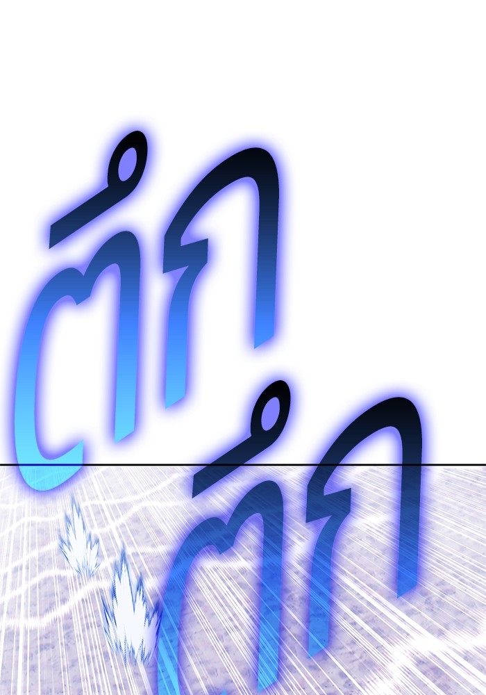 +99 Wooden Stick +99 ตอนที่ 130 122