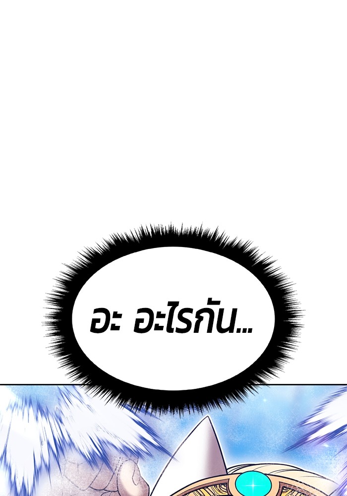 +99 Wooden Stick +99 ตอนที่ 130 129