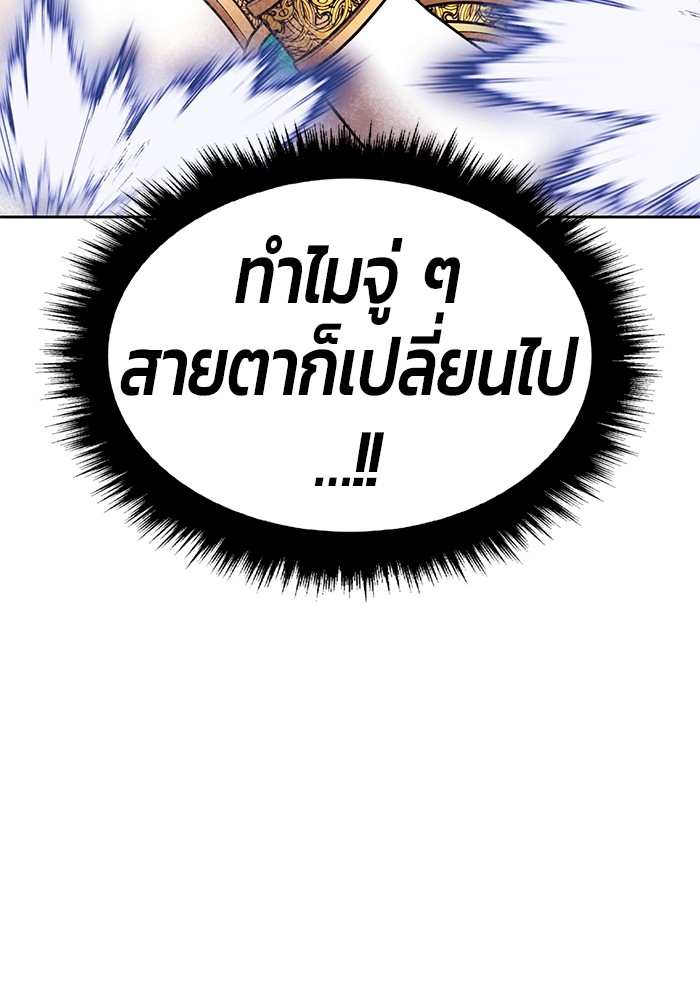 +99 Wooden Stick +99 ตอนที่ 130 131