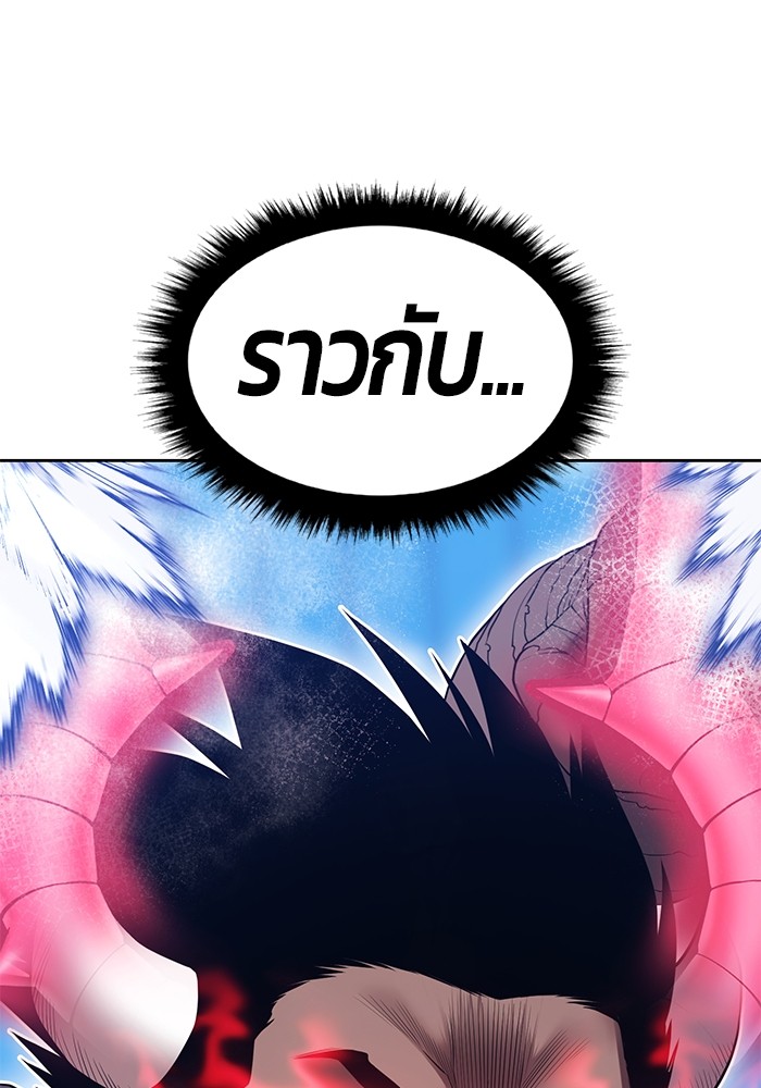 +99 Wooden Stick +99 ตอนที่ 130 132