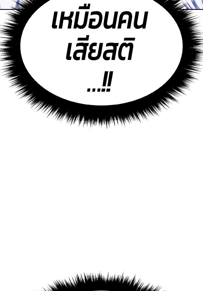 +99 Wooden Stick +99 ตอนที่ 130 134