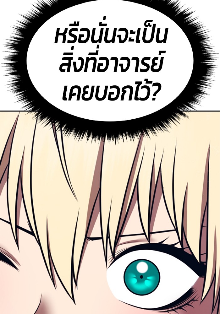 +99 Wooden Stick +99 ตอนที่ 130 135