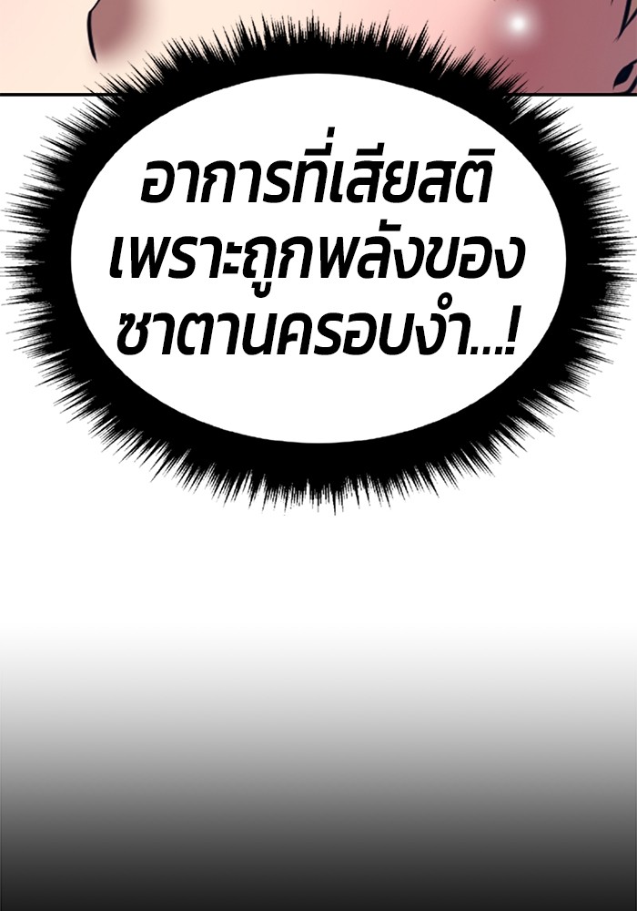 +99 Wooden Stick +99 ตอนที่ 130 136