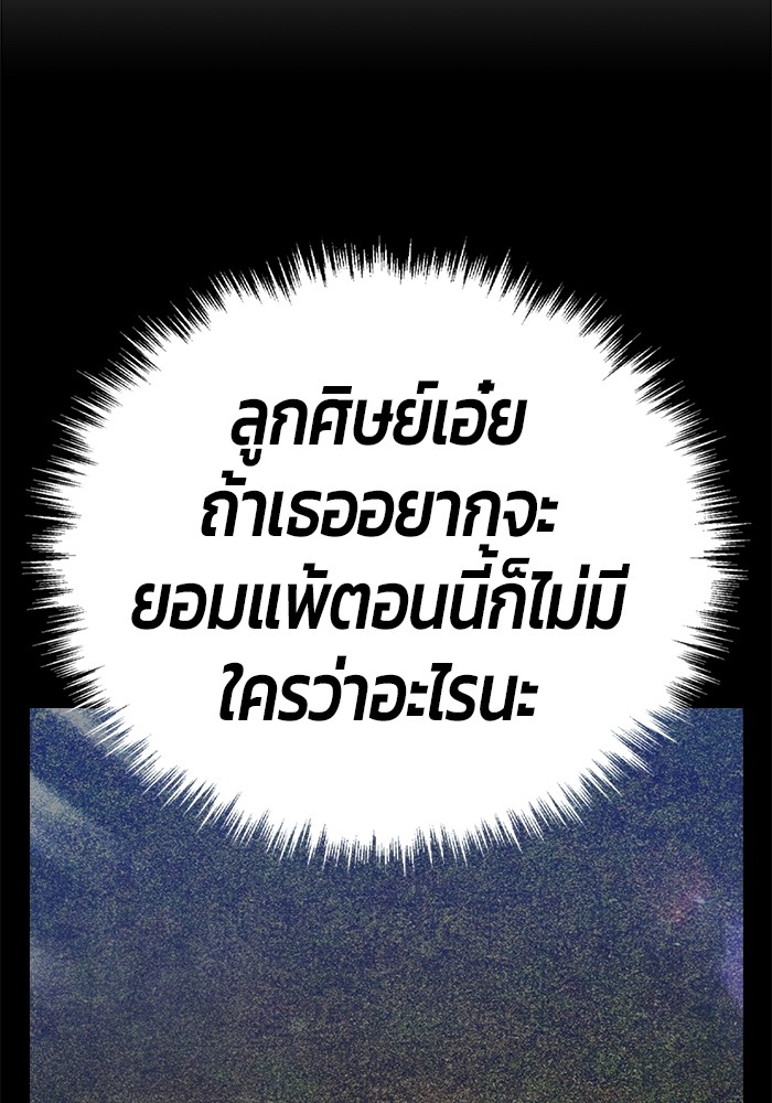 +99 Wooden Stick +99 ตอนที่ 130 137