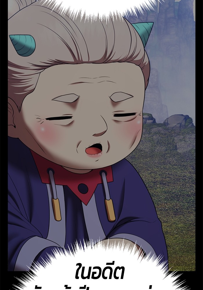 +99 Wooden Stick +99 ตอนที่ 130 139