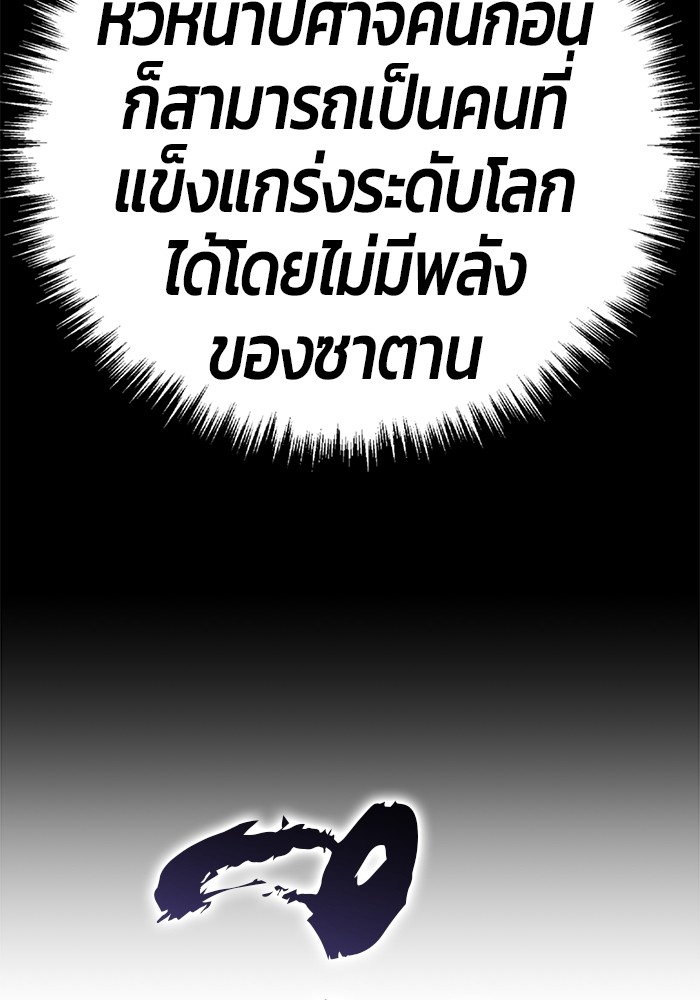 +99 Wooden Stick +99 ตอนที่ 130 140