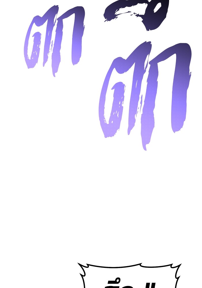 +99 Wooden Stick +99 ตอนที่ 130 143