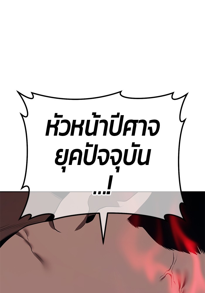 +99 Wooden Stick +99 ตอนที่ 130 146