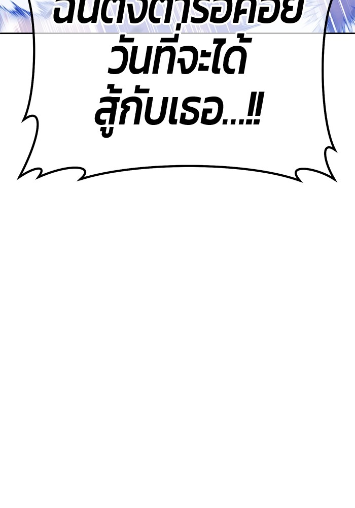 +99 Wooden Stick +99 ตอนที่ 130 148