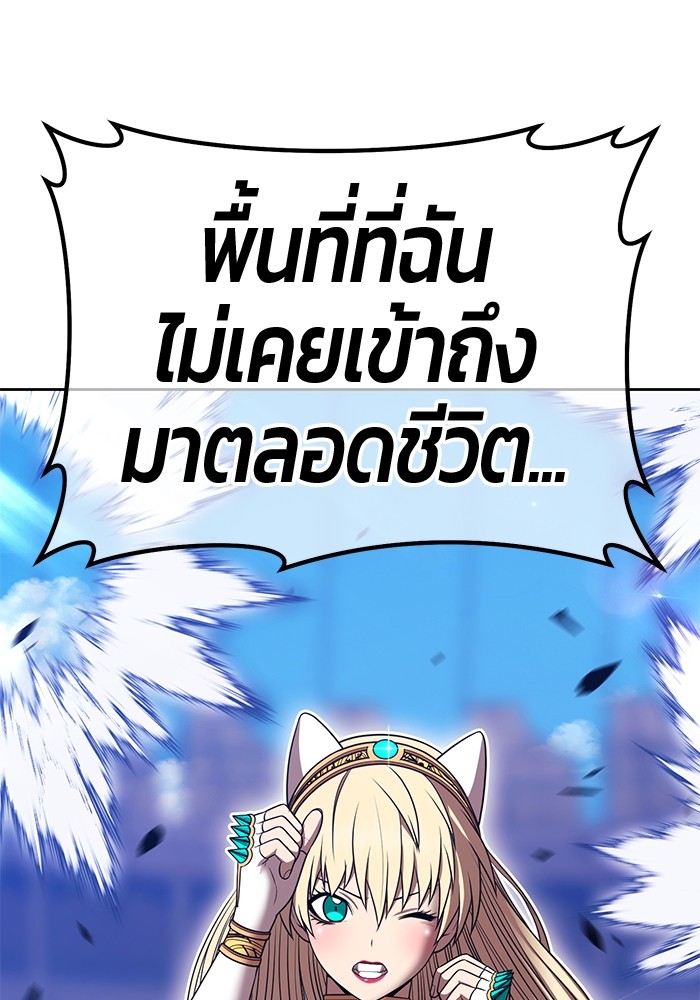 +99 Wooden Stick +99 ตอนที่ 130 149