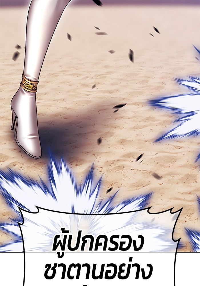 +99 Wooden Stick +99 ตอนที่ 130 151