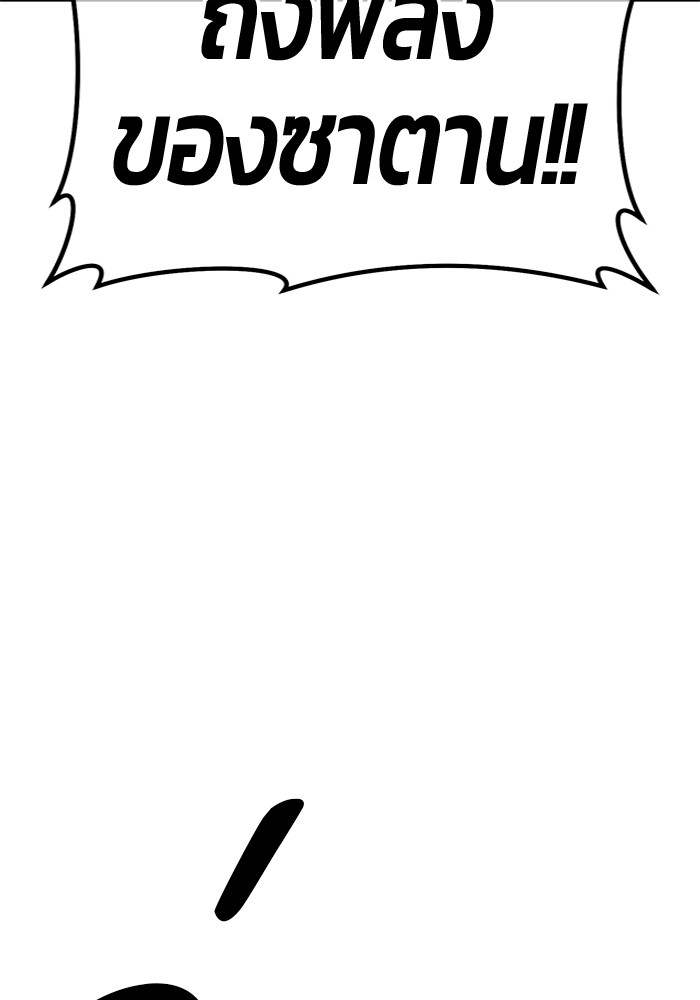 +99 Wooden Stick +99 ตอนที่ 130 155