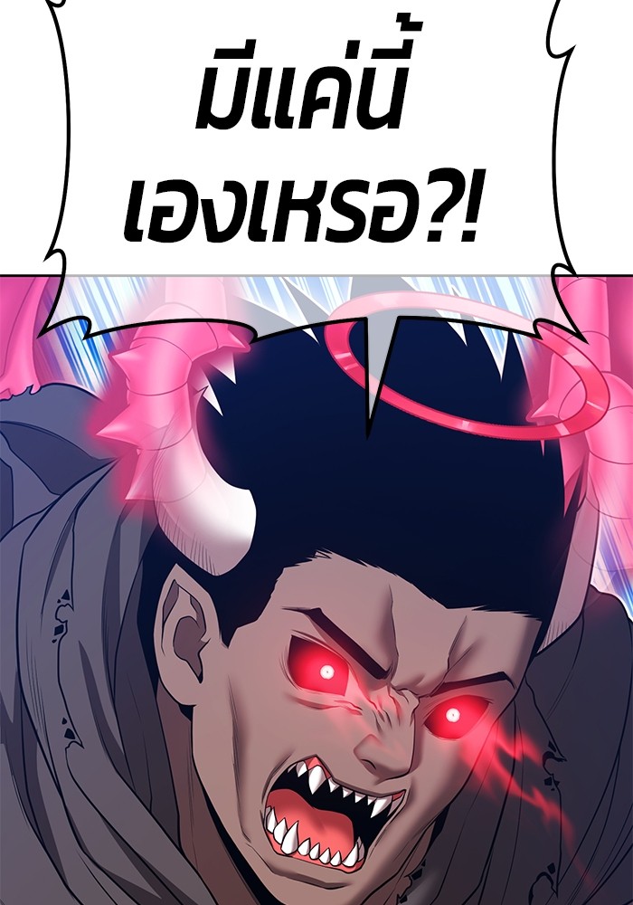 +99 Wooden Stick +99 ตอนที่ 130 163