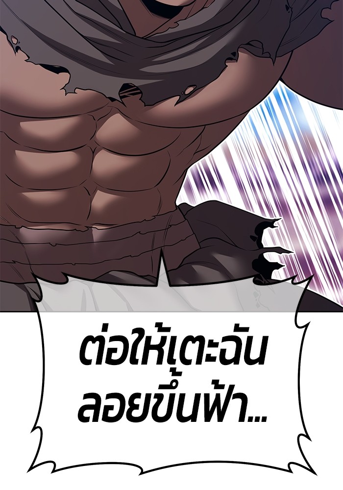 +99 Wooden Stick +99 ตอนที่ 130 164