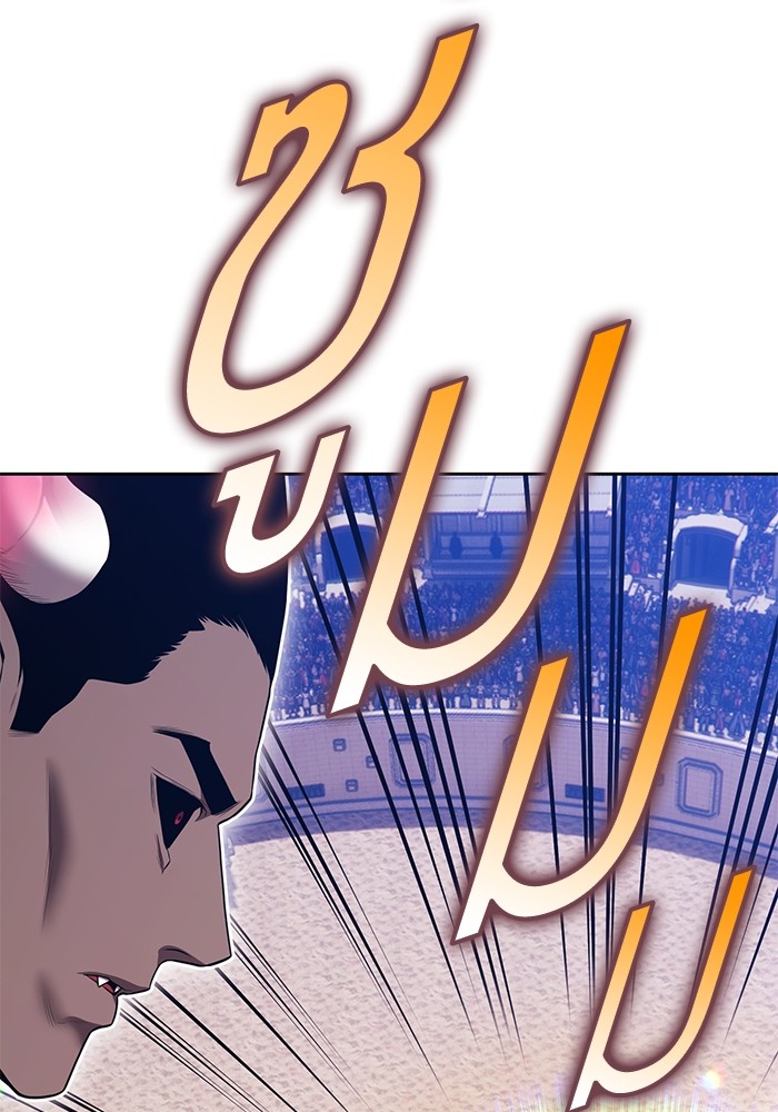 +99 Wooden Stick +99 ตอนที่ 130 167