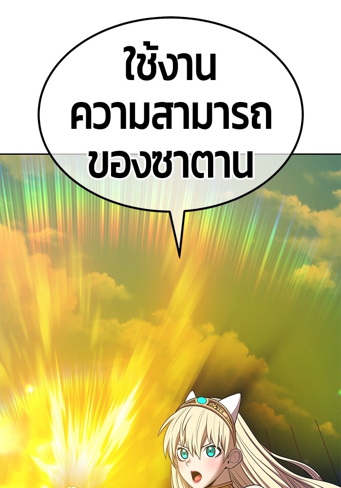 +99 Wooden Stick +99 ตอนที่ 130 169