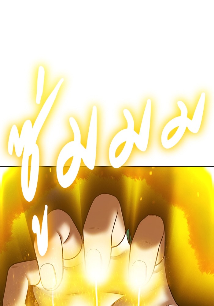 +99 Wooden Stick +99 ตอนที่ 130 174