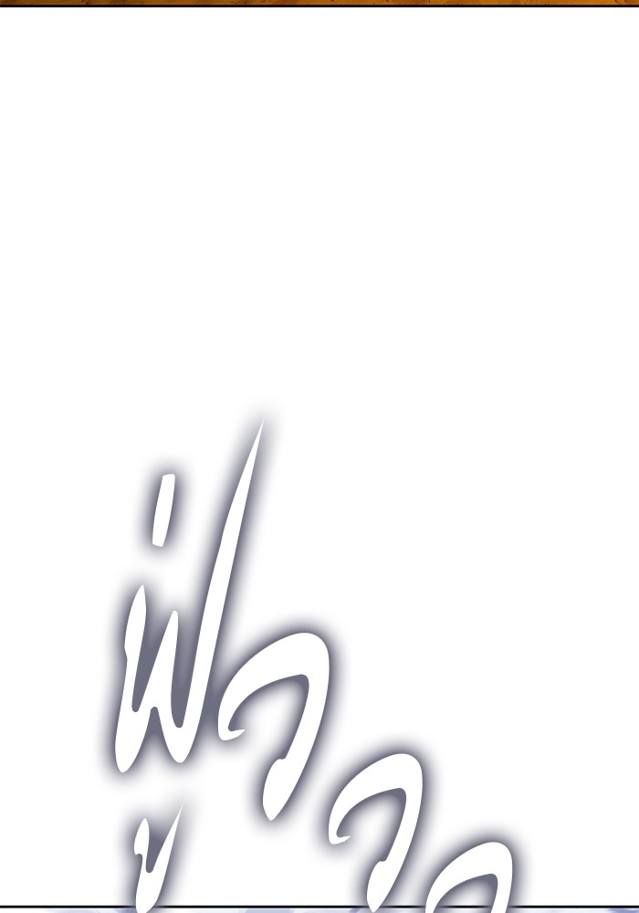 +99 Wooden Stick +99 ตอนที่ 130 188